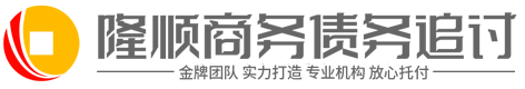 安信讨债