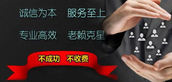 台州催债公司多年经验