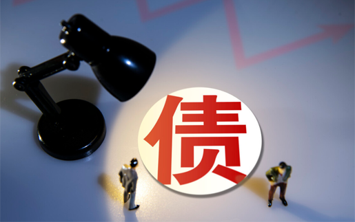 讨债公司为何能够帮用户成功讨债?